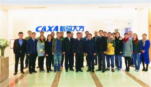 CAXA数码大方-中国知名的工业软件和工业互联网公司|CAD|PLM|MES|工业云